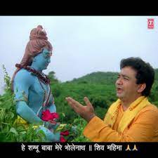 Hey Shambhu Baba Mere Bhole Nath By Gulshan Kumar Lyrics